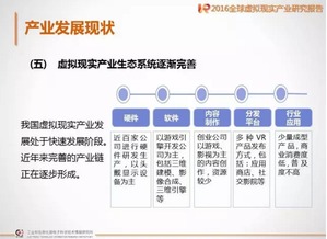 蘭亭數字攜手工信部發布VR內容制作產業研究報告，引領數字內容服務新紀元